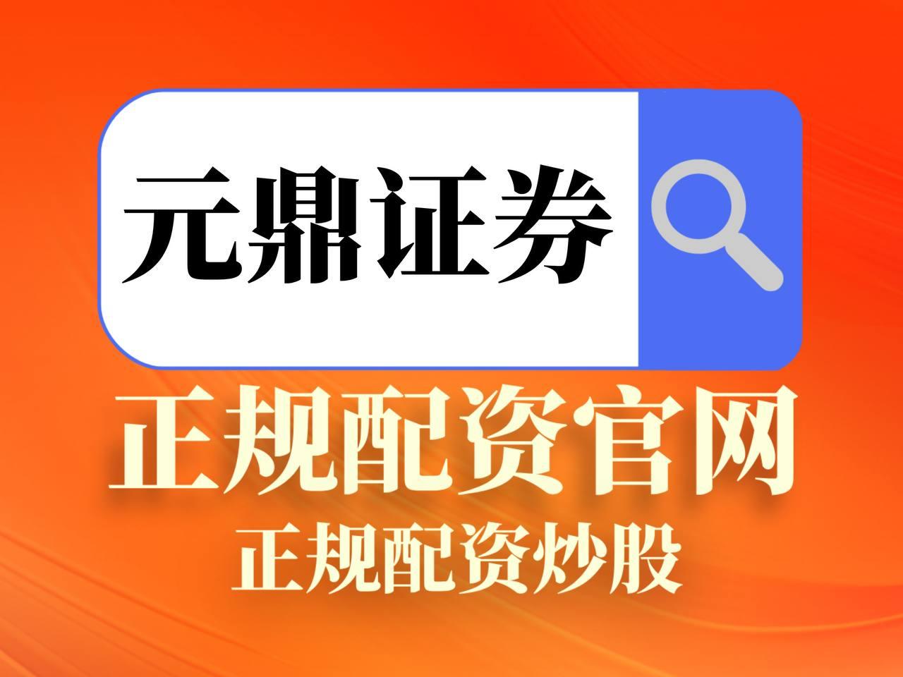 高波动调整期下，杠杆炒股更像一面放大镜_3921